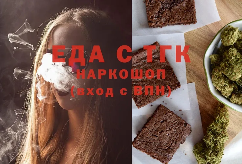 Canna-Cookies марихуана  блэк спрут вход  Змеиногорск 