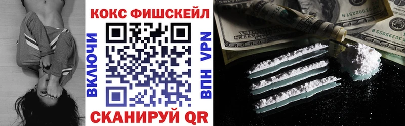 Cocaine Fish Scale  Змеиногорск 