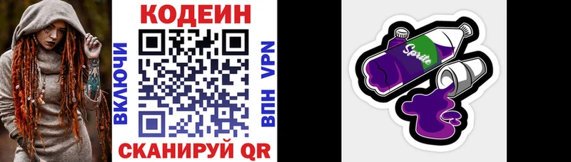 цена   Змеиногорск  Кодеиновый сироп Lean Purple Drank 