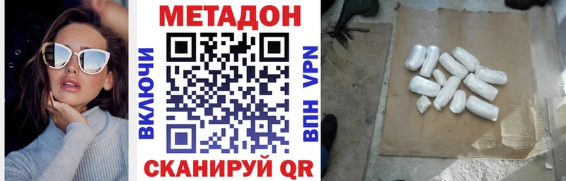 МЕТАДОН белоснежный  магазин    Змеиногорск 
