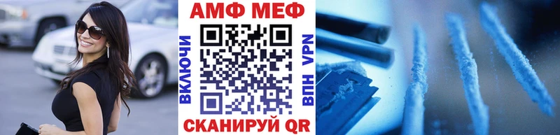 МЕТАМФЕТАМИН пудра магазин продажи Змеиногорск