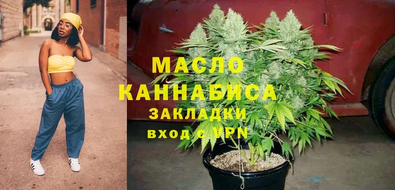 Дистиллят ТГК THC oil  Змеиногорск 